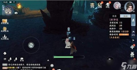 诛仙手游寻宝怎么交易[图2]