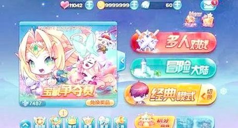 天天酷跑怎么领水晶[图1]
