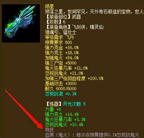 大话2男鬼用什么武器好[图2]
