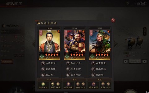 三国志战略版怎么扩大[图1]