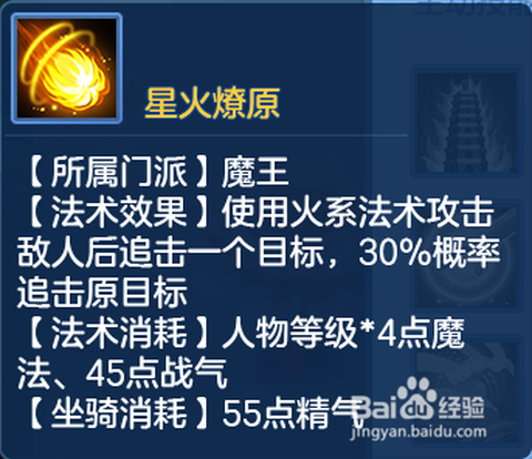 神武2手游怎么点修[图1]