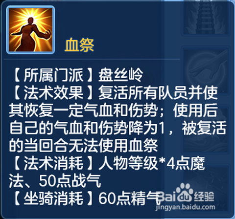 神武2手游怎么点修[图2]