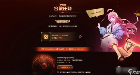 dota2国服怎么登陆