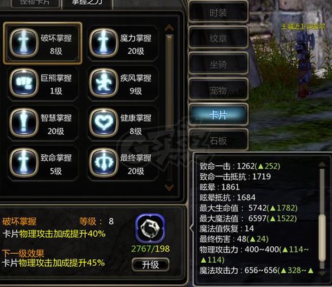 龙之谷战神带什么武器