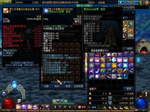 dnf左右槽是什么[图2]