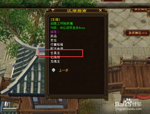 天龙八部梅花镖怎么升级