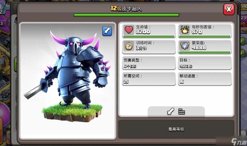 部落冲突8本练什么兵[图2]