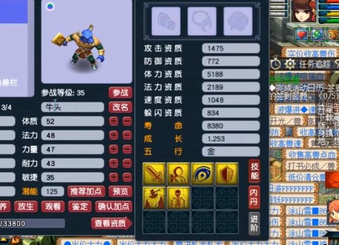 梦幻西游牛头怎么加点[图2]