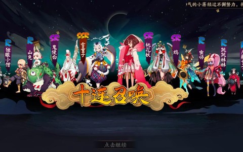 阴阳师自抽号是什么[图2]