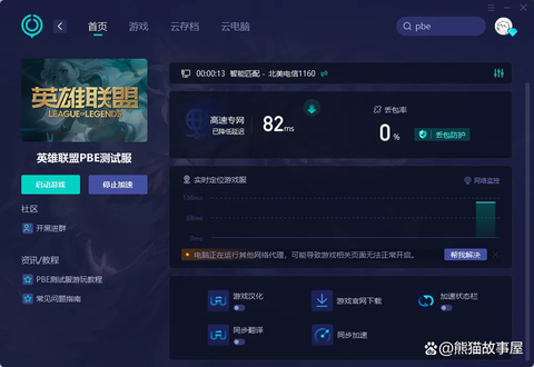 英雄联盟进去黑屏怎么回事