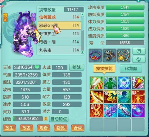 神武wz带什么孩子[图2]