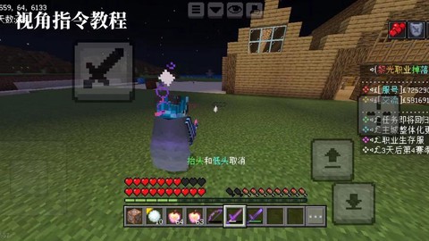 我的世界怎么放大视角