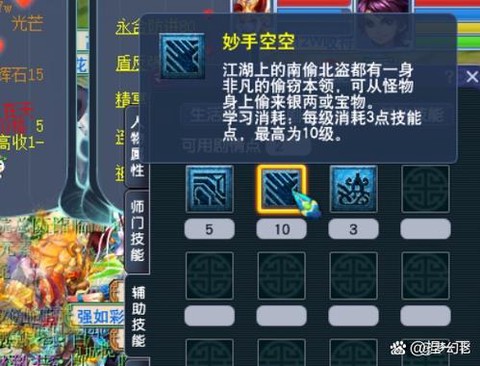 梦幻西游剧情点怎么洗[图1]