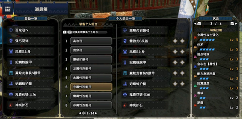 怪物猎人存档怎么修改