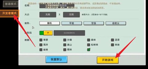 迷你世界怎么快速升星