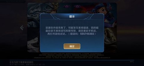 王者荣耀下不了怎么办[图2]
