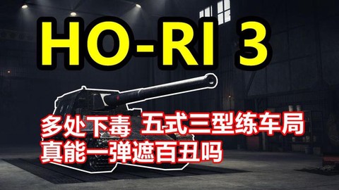 坦克世界什么坦克穿透高