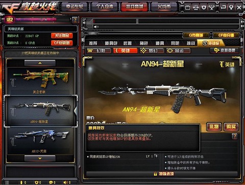 穿越火线超新星怎么样[图1]