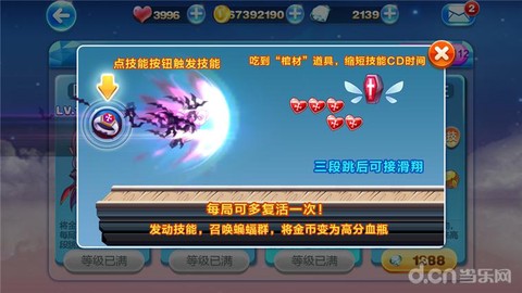 天天酷跑怎么卡伯爵[图2]