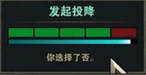 英雄联盟怎么假投降[图2]