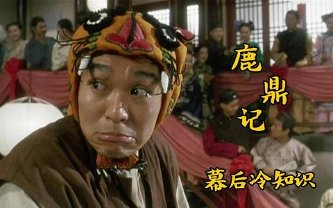 金庸群侠传鹿鼎记怎么[图1]