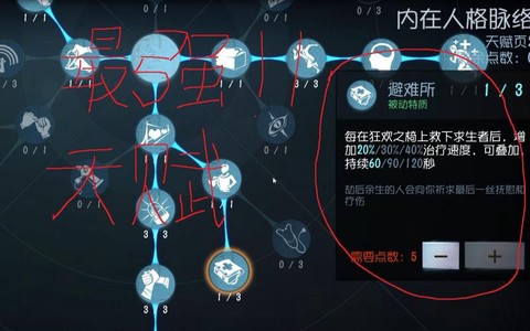 第五人格人格怎么跳墙