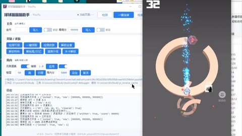 球球大作战怎么开辅助