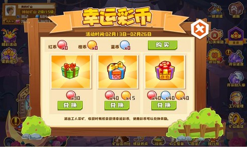 龙之谷幸运币怎么获得[图2]