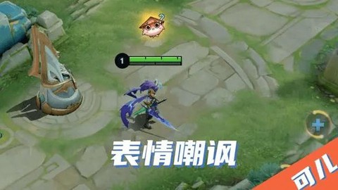 王者荣耀嘲讽是什么意思[图1]