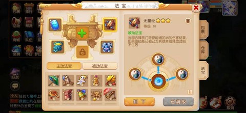 梦幻西游无魂傀儡有什么用