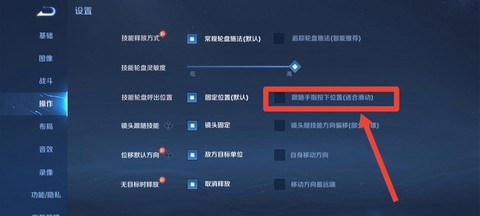 王者荣耀怎么拖动屏幕[图1]