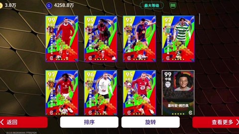 实况足球点卡怎么换[图2]