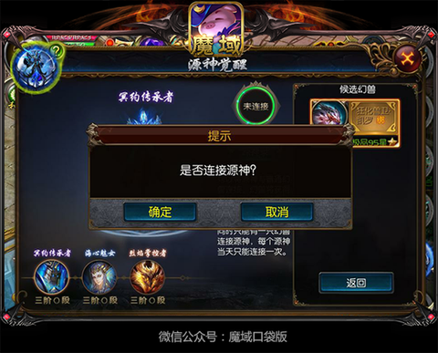 魔域口袋版幻兽怎么觉醒