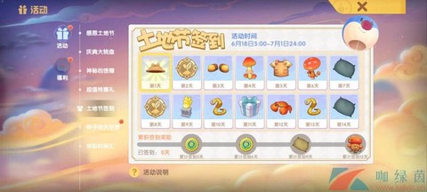 永恒纪元每日怎么签到