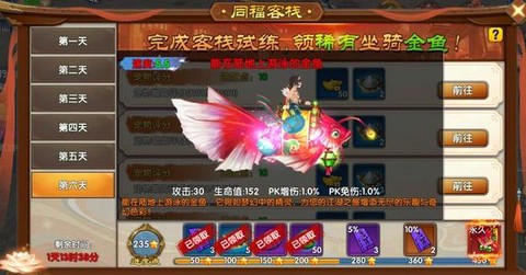 武林外传怎么合坐骑