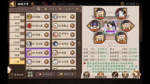 阴阳师四件套什么意思[图1]