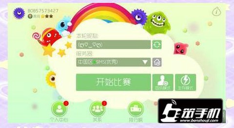 球球大作战名字怎么弄两种颜色
