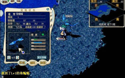 魔力宝贝怀旧什么宠物