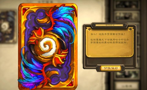 炉石传说卡背怎么获得