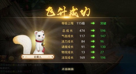 问道手游白果儿带什么天书