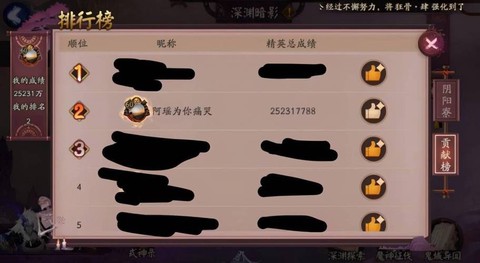 阴阳师怎么开启月沉之海