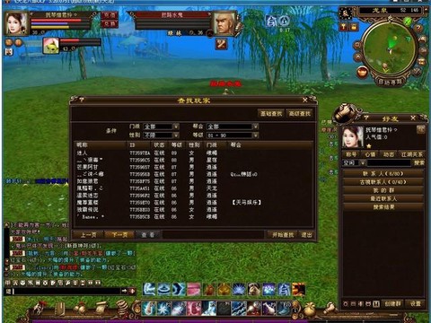 天龙八部双线是什么意思[图1]