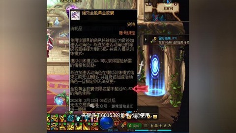 dnf成长胶囊怎么领[图1]