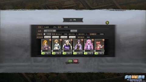 三国志12怎么登用