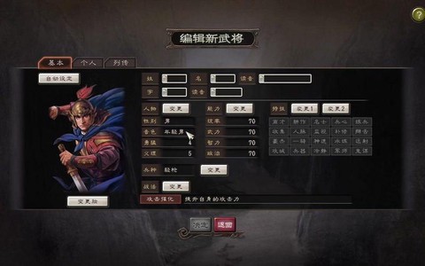 三国志12怎么登用[图1]