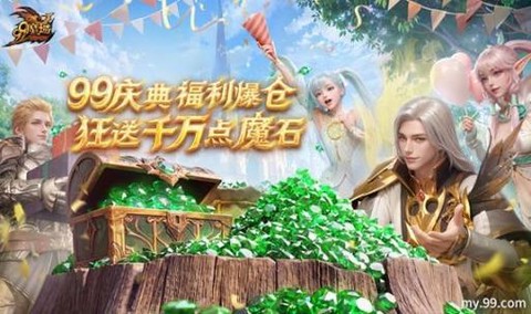 魔域每天有什么活动