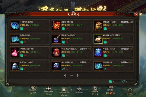 魔域每天有什么活动[图1]