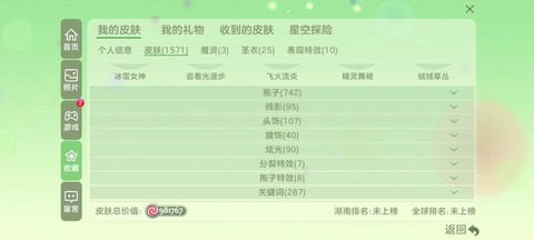 球球大作战手机号丢了怎么办
