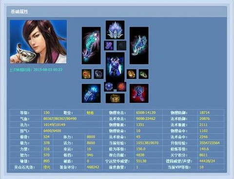 倩女幽魂要什么账号