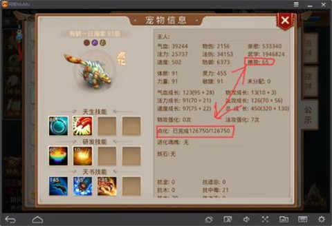 问道手游雷怪怎么样[图2]